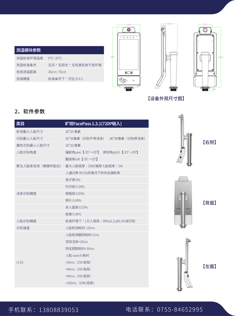 人脸识别彩页_03.jpg